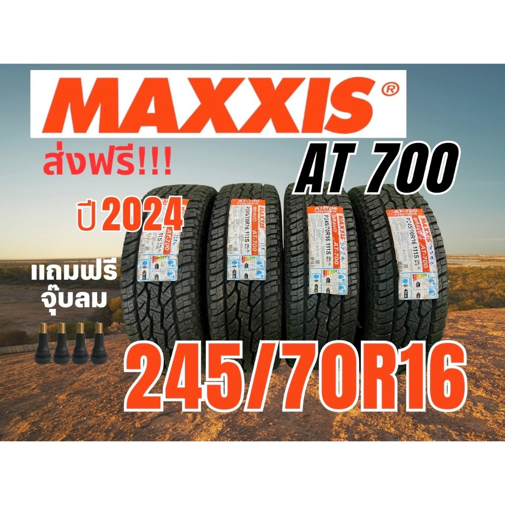 🔥ส่งฟรี🔥245/70R16 ยางรถยนต์ MAXXIS รุ่นAT700 ปี2024