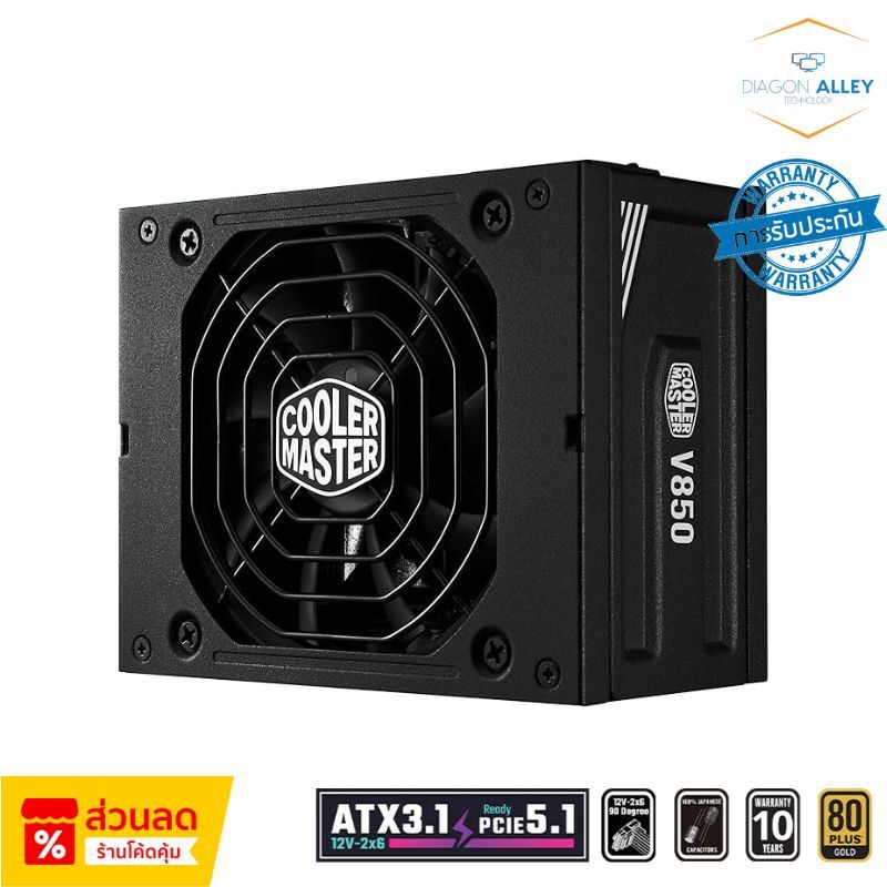 COOLER MASTER V850 SFX (ATX 3.1)