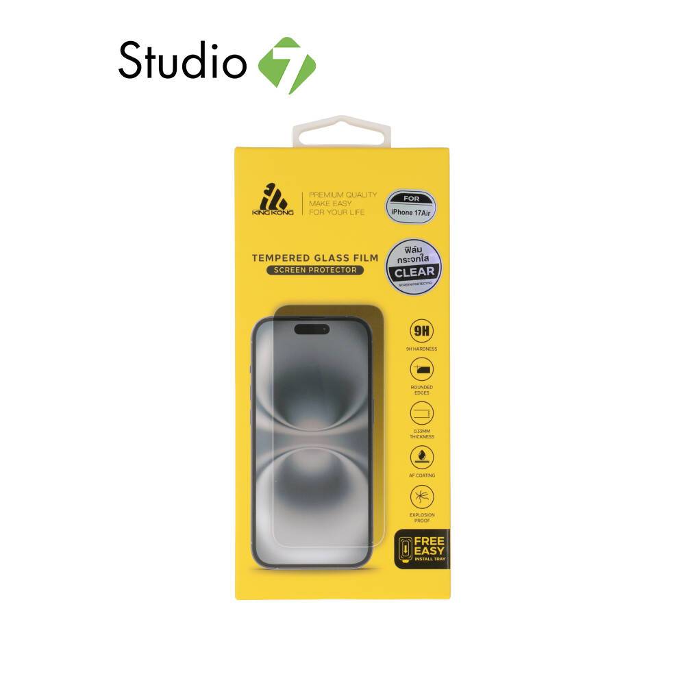 ฟิล์มกันรอย KING KONG TG FF Easy Installer iPhone Air Ultra Clear by Studio7