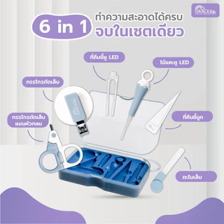 Grace Kids กรรไกรตัดเล็บเด็ก 6 ชิ้นพร้อมกล่อง ชุดกรรไกรตัดเล็บเด็ก เด็กทารก ที่ตัดเล็บเด็ก ตะไบเล็บ ที่คีบขี้มูก