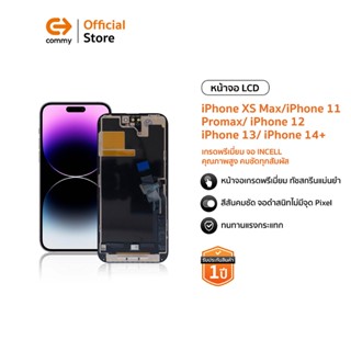 Commy หน้าจอiPhone XS Max/11PM/12/13/14+ เกรดพรีเมี่ยมจอINCE…