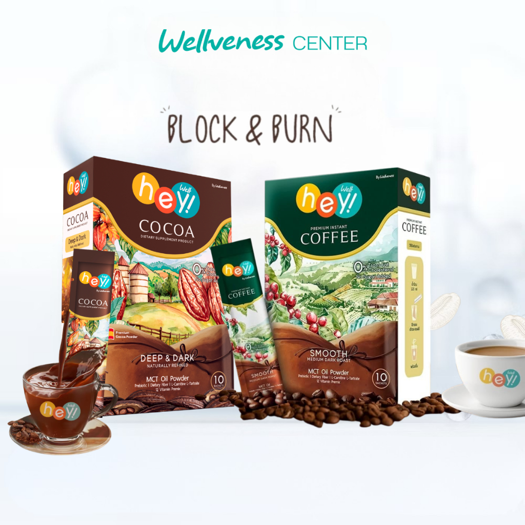 Hey Well Coffee Mix Poder & Cocoa เฮ้ เวล กาแฟ & โกโก้