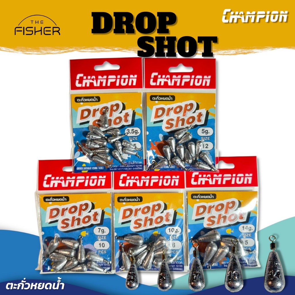 A04 CHAMPION Drop Shot (ตะกั่วดรอปช็อต) สำหรับตกปลาทั่วไป