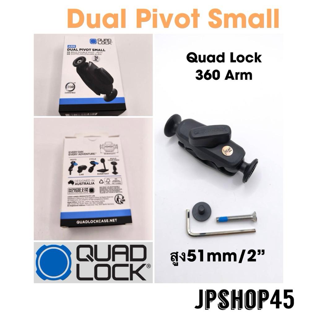 Quad Lock 360 Arm - Dual Pivot ที่ยึดโทรศัพท์มอเตอร์ไซค์ Quad lock