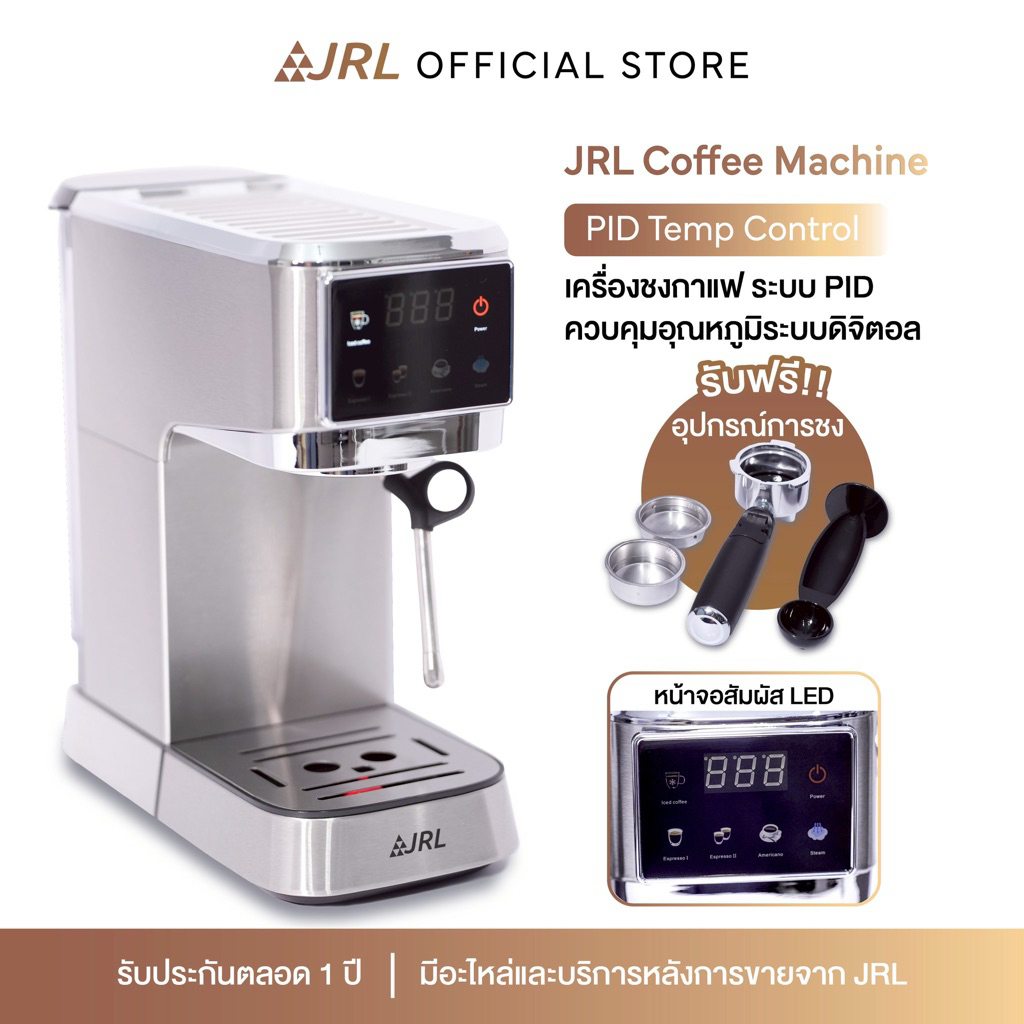 (PID Temp Control) JRL เครื่องชงกาแฟ 51 mm (30ถ้วย/ชม) • Stainless Steel Body • 1350W • หน้าจอสัมผัส