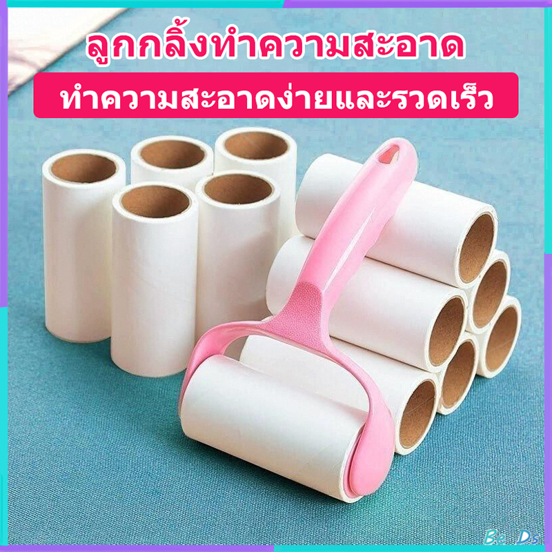 【พร้อมส่ง】ลูกกลิ้งเก็บฝุ่น ลูกกลิ้งเก็บฝุ่นและขนบนเสื้อผ้า ลูกกลิ้งกำจัดขน ลูกกลิ้งทำความสะอาด ขจัดขนแมวและขนสุนัข