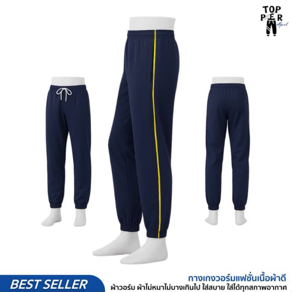 กางเกงวอร์มแฟชั่น เนื้อดี สีกรม แถบข้างเล็กสีเหลือง ขาจั้ม รหัสT3332