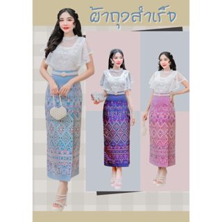 🍒 ผ้าถุงสำเร็จ ลายสวย  ทรงสวย ป้ายด้านหน้า 🍒มี 3 สี: กรม ฟ้า…