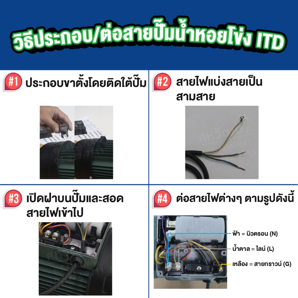 ปั๊มหอยโข่ง ปั๊มน้ำ อิตาลี ITD 1 นิ้ว / 1.5 นิ้ว / 2 นิ้ว - 1 แรงม้า / 2 แรงม้า - รับประกัน 3 ปี - รูปที่ 4