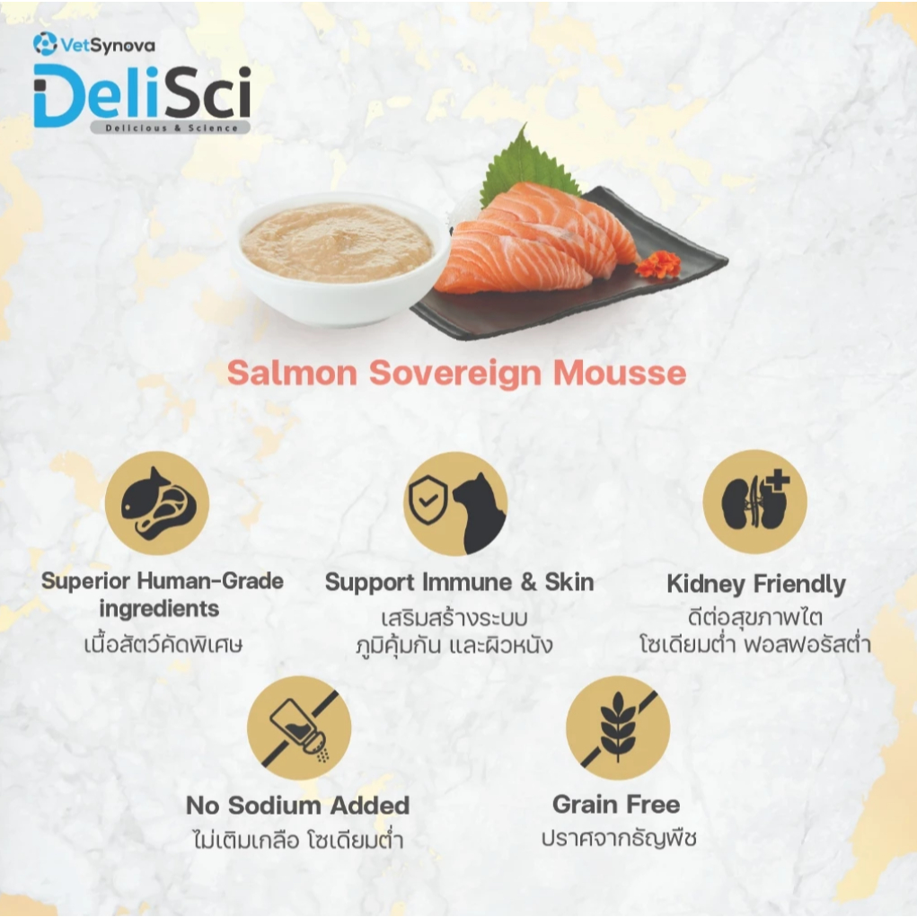 DeliSci - Elite อาหารเปียก เกรดซุปเปอร์พรีเมี่ยม รวมทุกสูตร Superior Human Grade 40 กรัม - รูปที่ 2