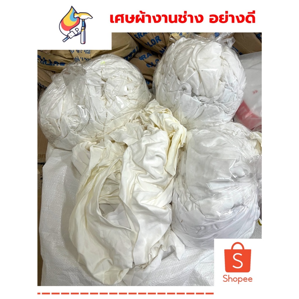 เศษผ้า เศษผ้างานช่าง เศษผ้าอย่างดี ใช้สำหรับงานช่าง เช็ดง่าย เนื้อผ้าดี (ราคาส่ง)