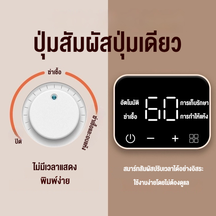 เครื่องนึ่งขวดนม ตู้อบขวดนม เครื่องนึ่งขวดนมพร้อมอบแห้ง สามารถฆ่าเชื้อด้วยไอน้ำ รูปที่ 4