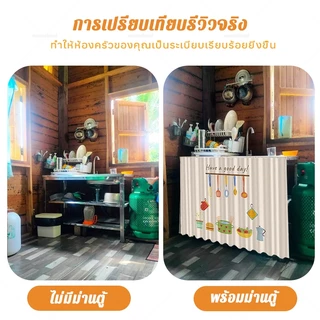 ผ้าม่าน ผ้าม่านสั้นในครัว ผ้าม่านเคาท์เตอร์ครัว มีกาวในตัว สไตล์นอร์ดิก ผ้าม่านปิดซิงค์ ผ้าม่านครึ่งหน้าต่าง
