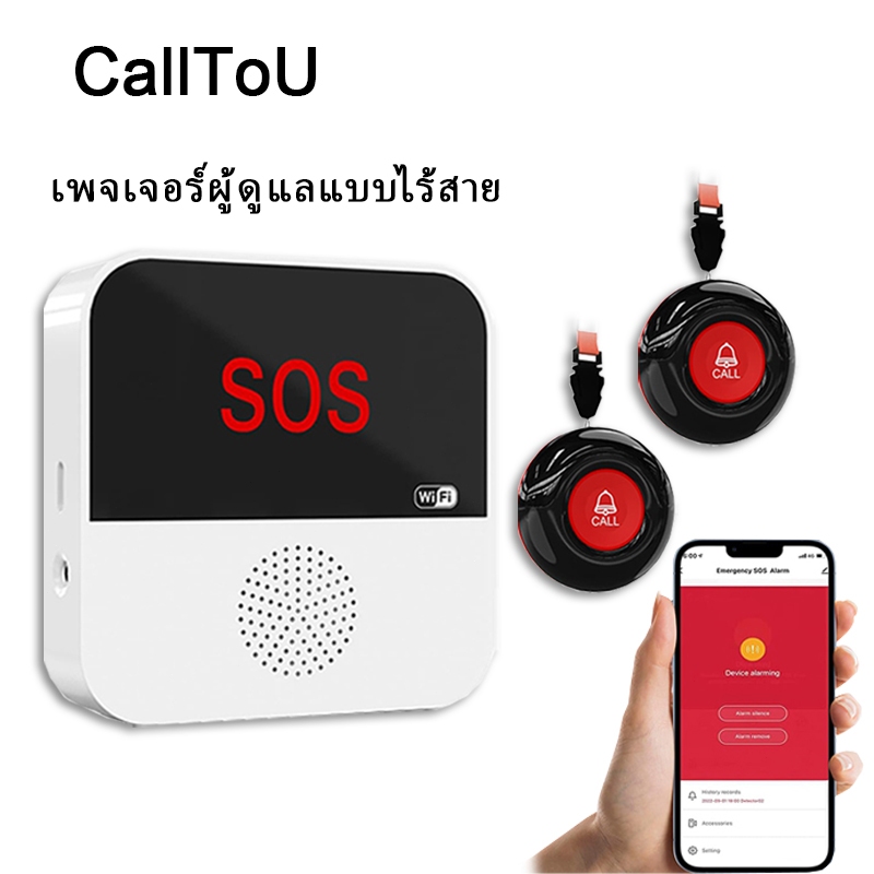 ChunHee WiFi Tuya Caregiver Pager สมาร์ทไร้สายพยาบาลเพจโทร SOS เหมาะสำหรับ สําหรับผู้สูงอายุ ผู้สูงอายุ เด็กพิการ TY03