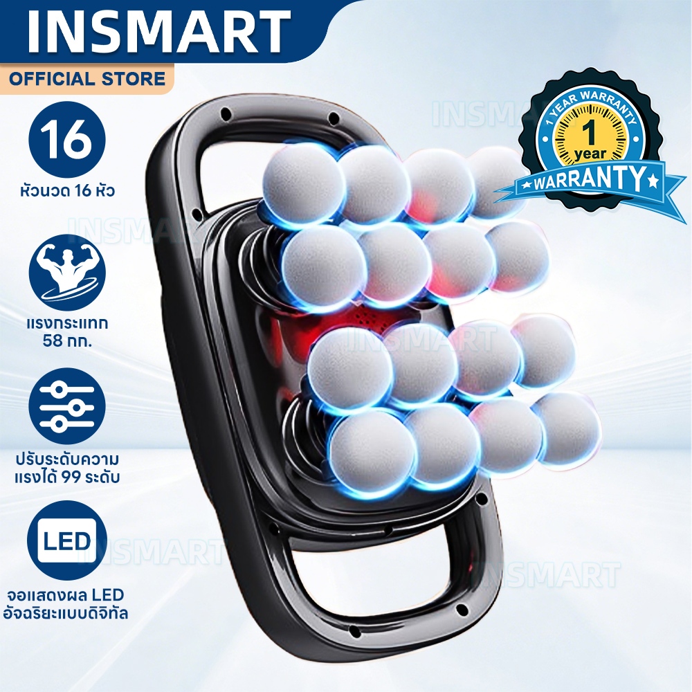 INSMART เครื่องนวด 16 หัวแรงสูง ปรับได้ 99 ระดับ เครื่องนวดไฟฟ้า บรรเทาอาการปวดกล้ามเนื้อ นวดทั่วตัว