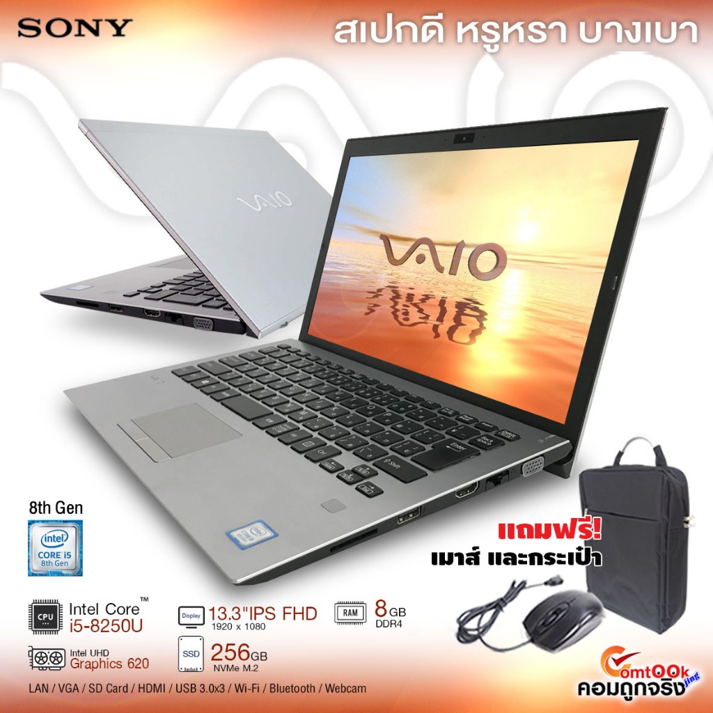 Sony VAIO | 13.3" FHD | Intel Core i5-8250U | 8GB | 256GB SSD | Windows 11 Pro | มือสอง