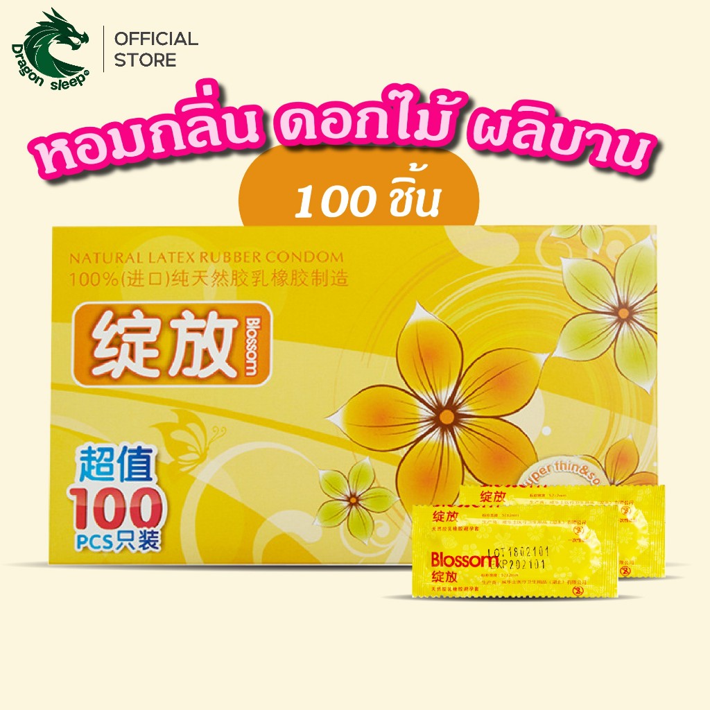 Blossom ถุงยางอนามัย 100 ชิ้น หอมกลิ่นดอกไม้ผลิบาน เรียบ บาง 001 มีมอยเจอร์ไรเซอร์บำรุง ไซส์ 52 มม.