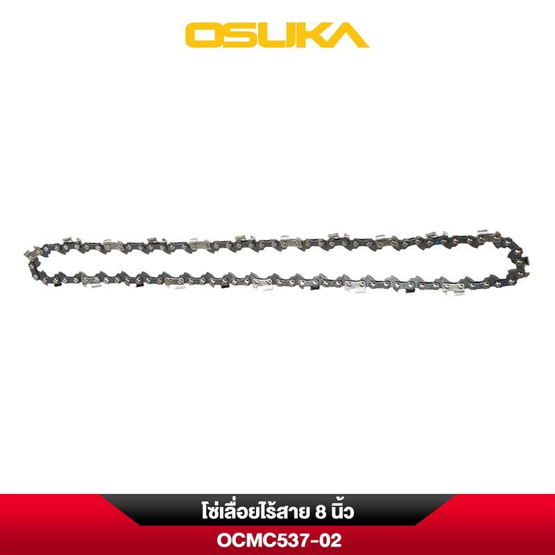 โซ่ 8 นิ้ว OCMC537-02 OSUKA