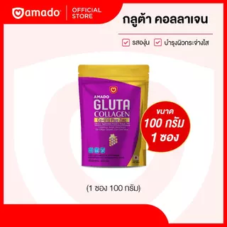 Amado Gluta Collagen - อมาโด้ กลูต้า คอลลาเจน รสองุ่น (ชนิดซอง 100 กรัม) 1 ซอง