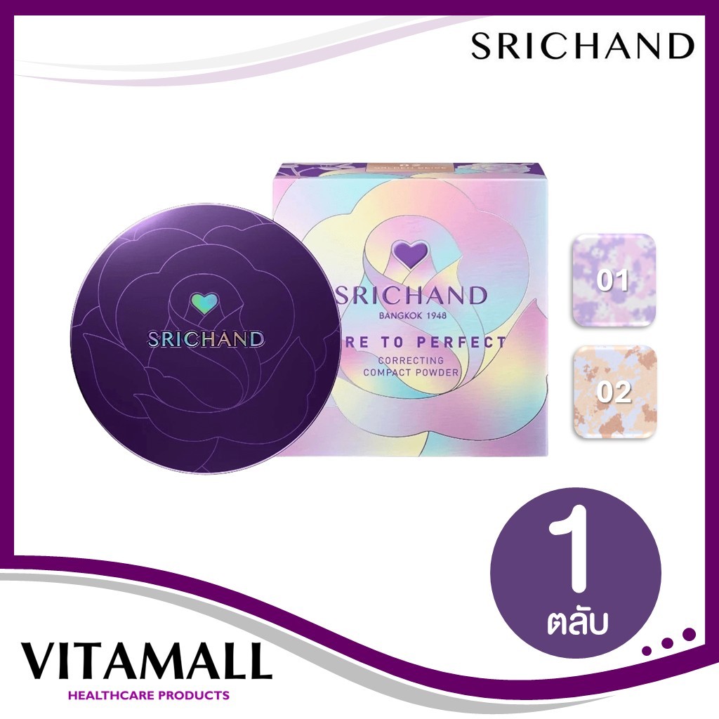 Srichand Perfect Correcting Compact Powder 01 ซอฟท์ พิงค์ & 02 โกลเด้น เบจ