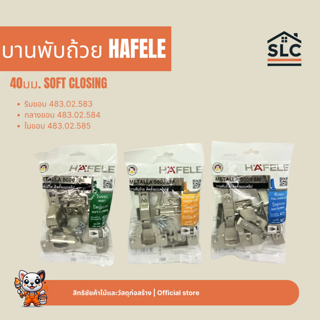 HAFELE บานพับถ้วย 40 มิลแบบซอฟต์ 1ถุง/คู่