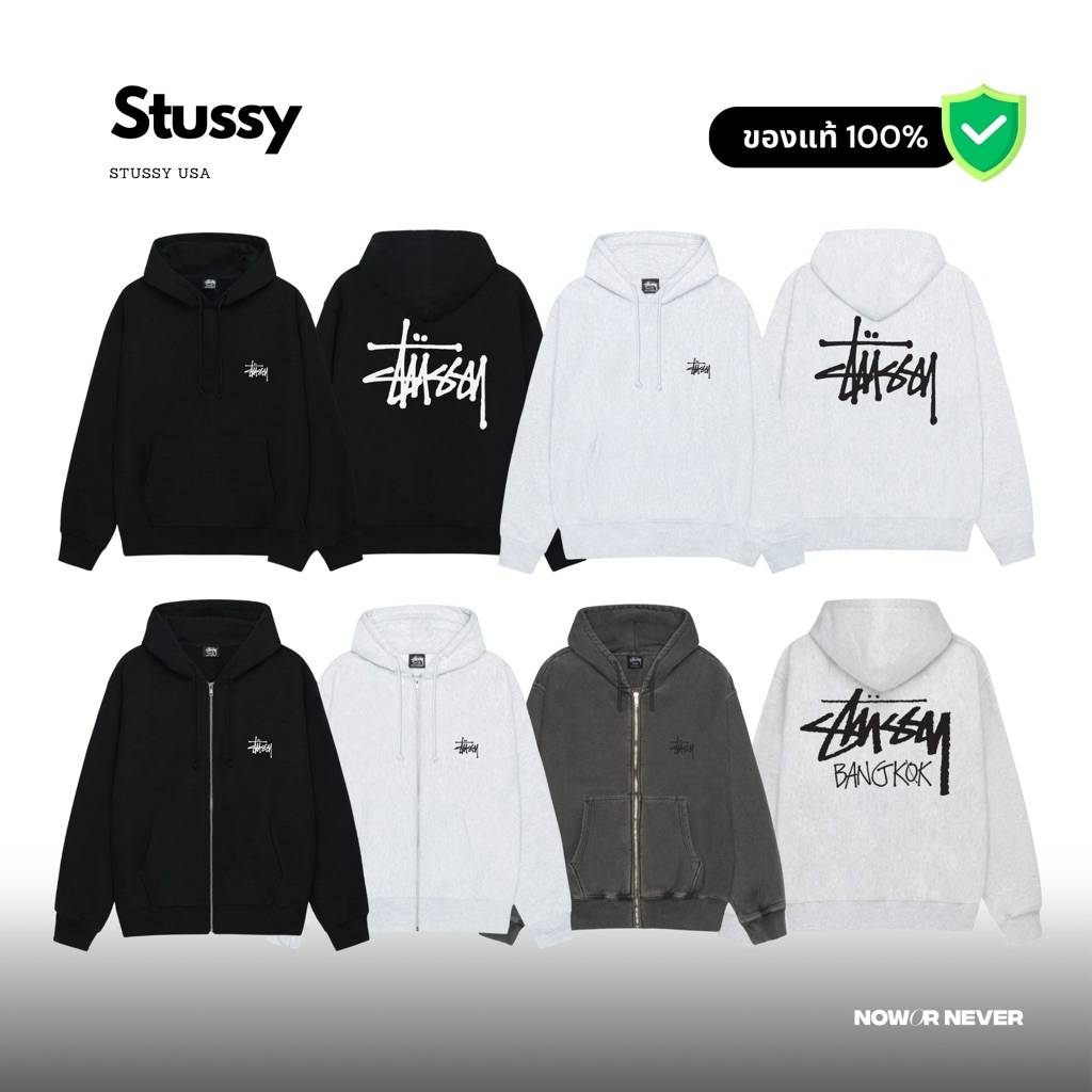 🔥 มีโค้ด 20% 🎱 /พร้อมส่ง/ STUSSY US 🇺🇸 ของแท้ 100% Hoodie