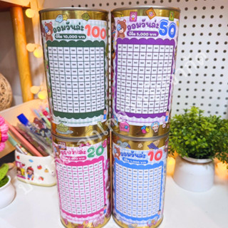 กระปุกออมสินรุ่นมินิกลม (ฝาดึง) ขนาด 9x15cm พร้อมตารางออม ปา…