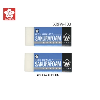 SAKURA ยางลบดินสอ รุ่น Foam XRFW ยางลบโฟมก้อนสีขาว เนื้อนุ่ม ลบสะอาด ไม่ทิ้งคราบ