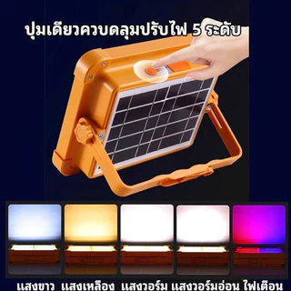 【รับประกัน10ปี 】ไฟแคมป์ปิ้ง ไฟฉุกเฉิน โซล่าเซลล์ ปรับความสว่างได้ 5 เกียร ตัวเครื่องกันน้ำ IP66