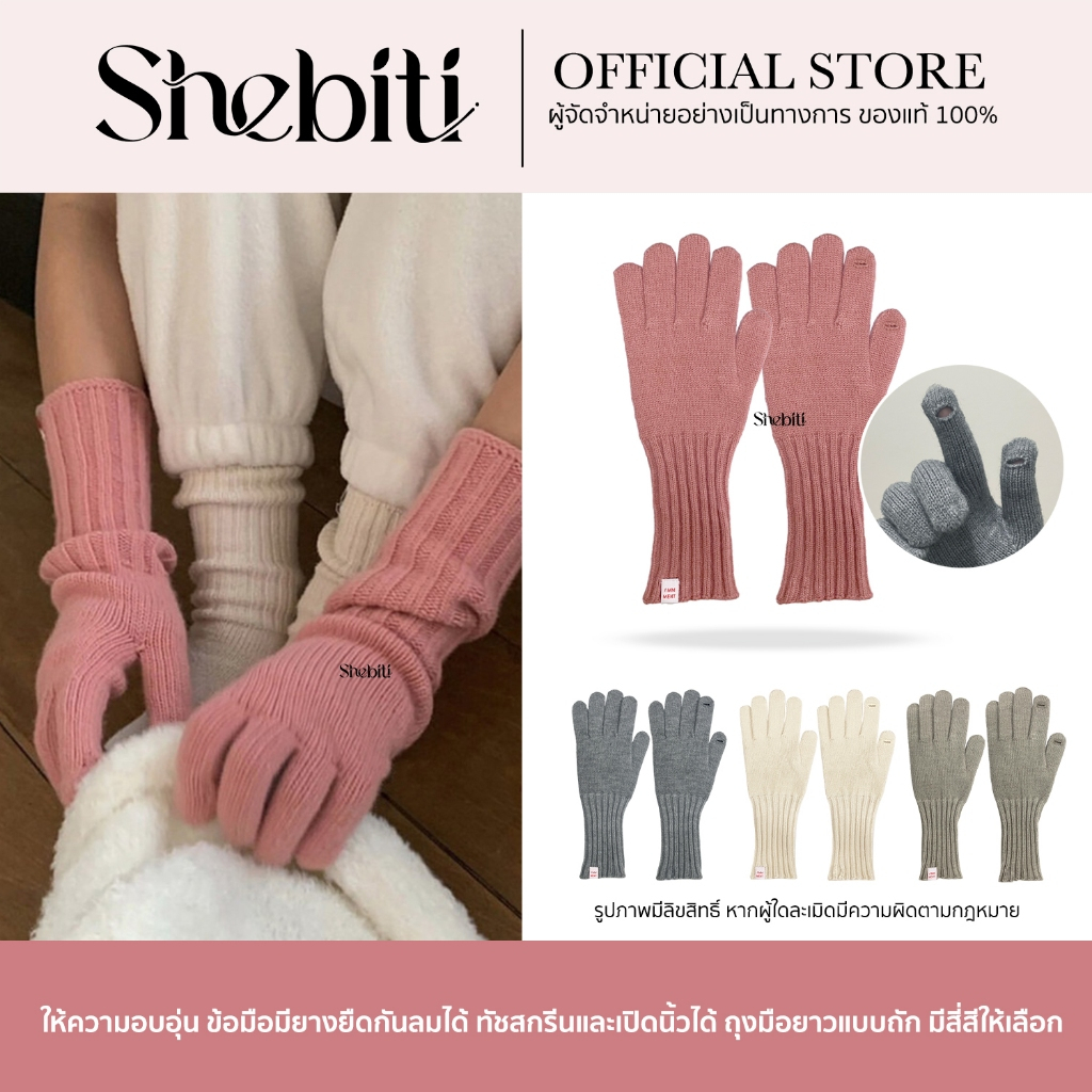 [เปิดนิ้วทัชสกรีนได้] FEY TIY ถุงมือ กันหนาว ไหมพรม ยาวพิเศษ ถุงมือวูล แฟชั่น อบอุ่น สไตล์เกาหลี ฤดู