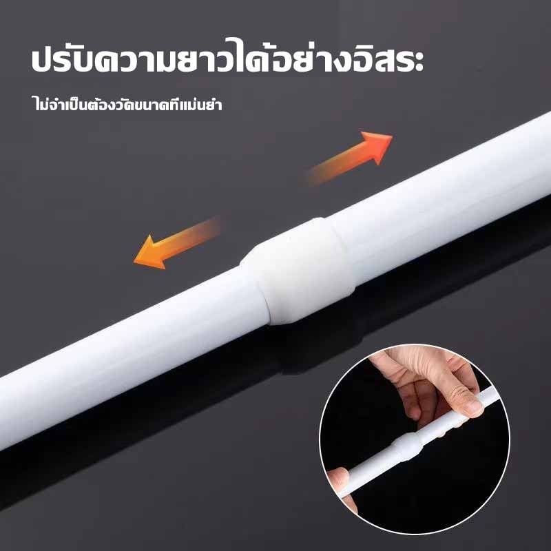 ราวผ้าม่าน ปรับระดับ