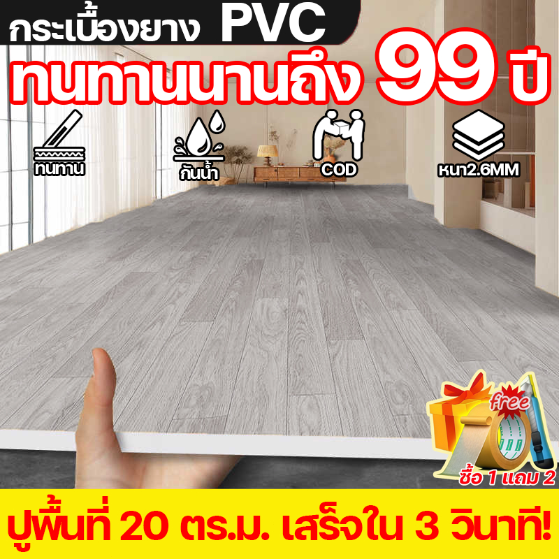 ม้วนเดียว 20㎡ ปูเร็ว 10 วิ หนา 2.6MM นิววัสดุเรซิน PVC ทนต่อการสึกหรอพิเศษ กันน้ําทนไฟ แบบม้วน ลายไม้ กระเบื้องยางปูพื้น