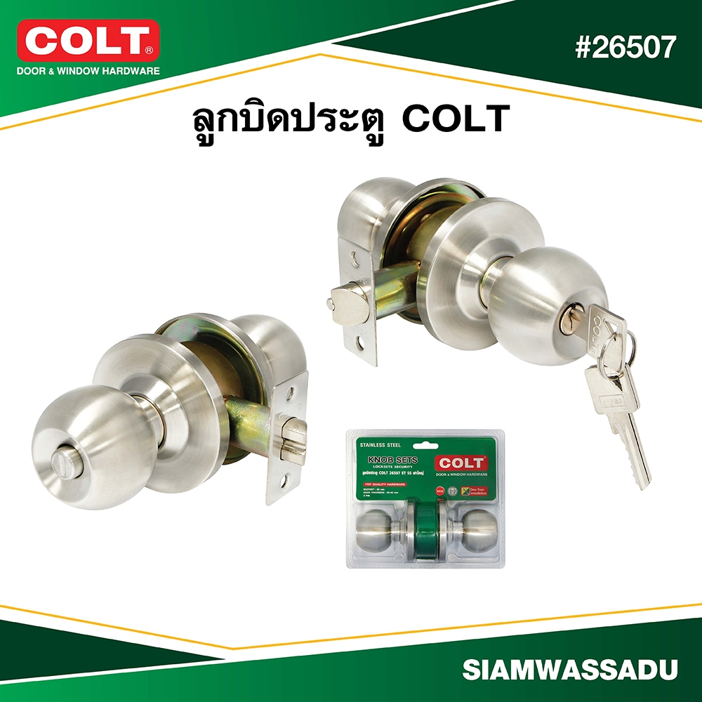 COLT ลูกบิดประตูทั่วไป-ลูกบิดประตูห้องน้ำ #26502 , #26507 สี SS รุ่นแผง (ฝาใหญ่)