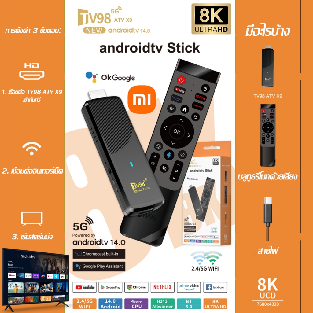 【รับประกัน 5 ปี】TV Stick 8K Android TV 14.0 8+128GB รองรับ Google Assistant & Smart Cast รองรับภาษาไทย ทีวีสติ๊ก