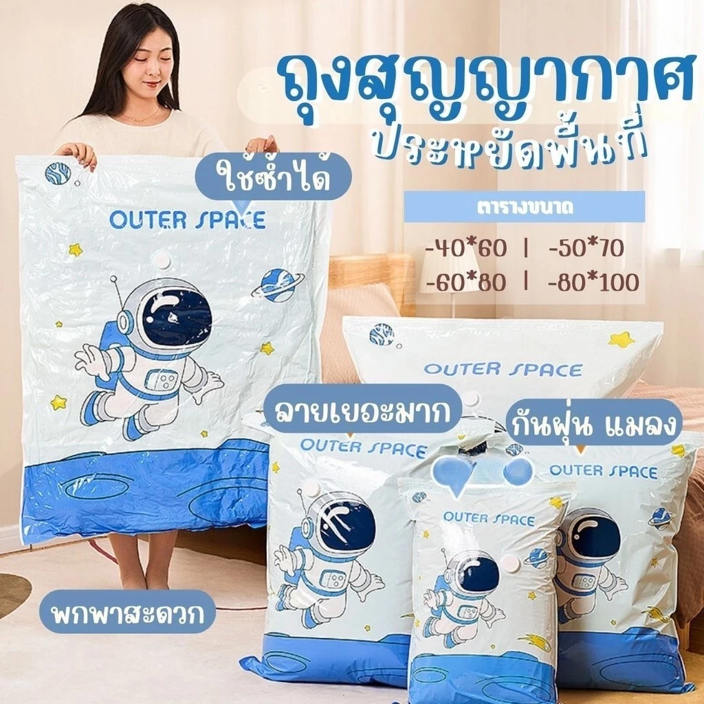 🔥พร้อมส่ง 🔥ถุงสูญญากาศ หลายขนาด ประหยัดพื้นที่ ถุงสูญญากาศที่บีบอัดสำหรับเสื้อผ้ากระเป๋า ถุงซิปล็อค รุ่นนิยม 100% Vacuum thumbnail 5
