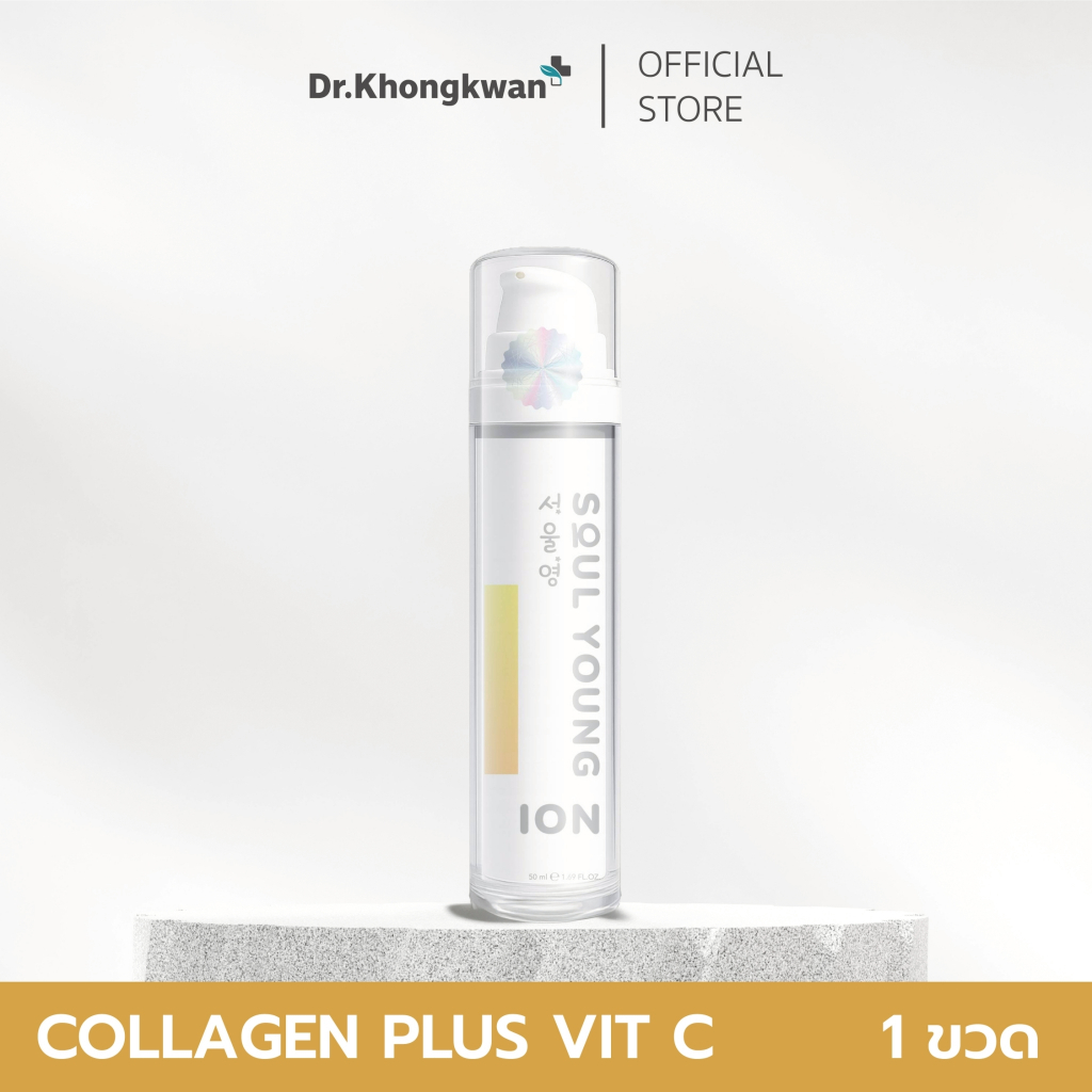[ION GEL เหลือง] SOUL YOUNG 1 ON COLLAGEN PLUS VIT C GEL ผิวชุ่มชื้น ลดการระคายเคือง