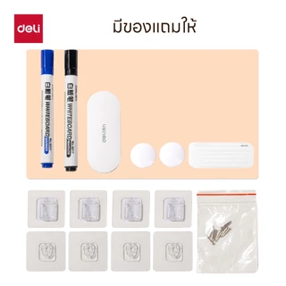 Deli กระดานไวท์บอร์ด มีแผงแม่เหล็กในตัว พร้อมอุปกรณ์ใช้งาน Whiteboard จำหน่าย 1 ชิ้น