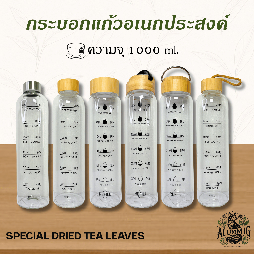ขวดแก้วสำหรับใส่น้ำดื่มขนาด 1000ml. ดีไซน์สวยงาม มีฝาปิดพร้อมยางกันซืม พร้อมส่งในไทย
