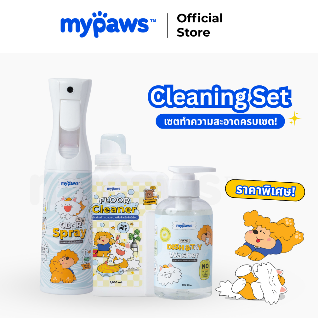 [🔥PAYDAYลดสูงสุด140][🔥Set 3 ชิ้น🔥] My Paws น้ำยาล้างจาน300ml + น้ำยาถูพื้น500ml + OdorSpray300ml