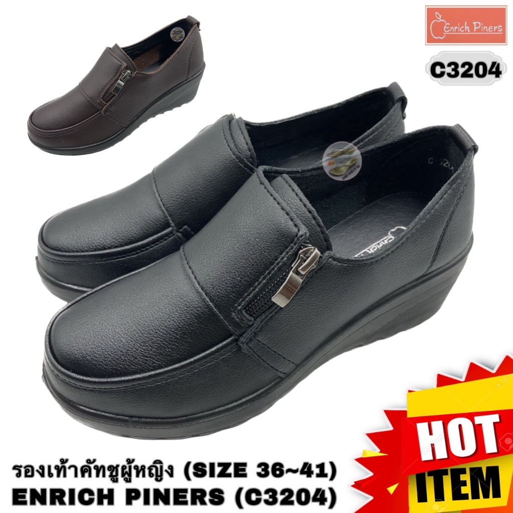 ENRICH PINERS (C3204) รองเท้าคัทชูผู้หญิง (SIZE 36-41)