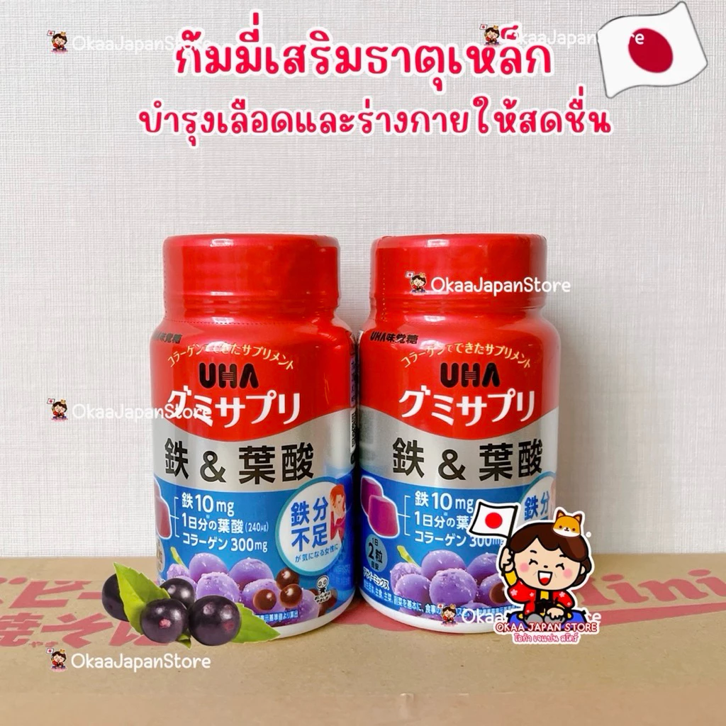 🇯🇵ญี่ปุ่น✴️พร้อมส่ง✴️ 60เม็ด UHA IRON FOLIC ACID วิตามินธาตุเหล็ก โฟลิก กัมมี่ เยลลี่ บำรุงเลือด Gummy Jelly Vitamin