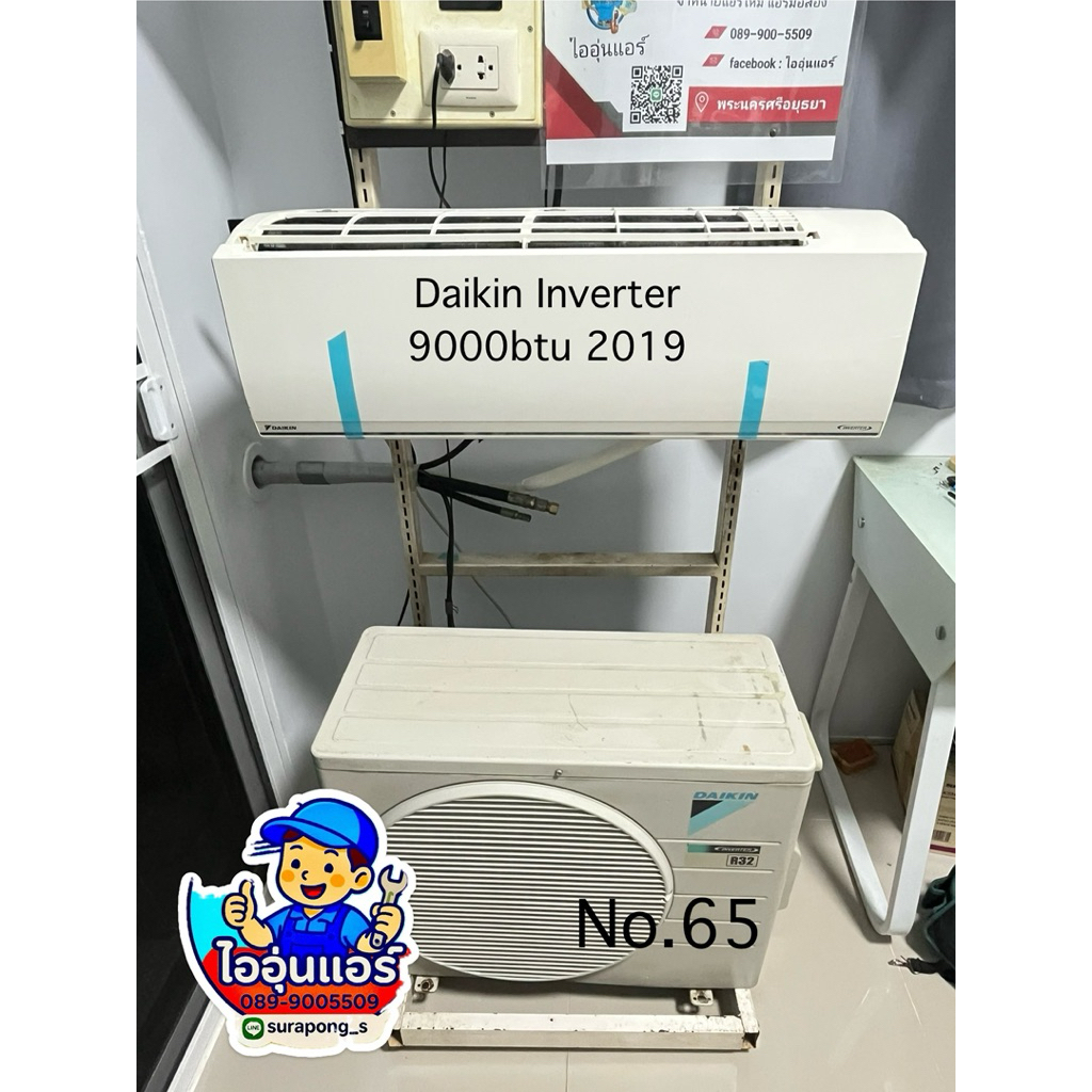 แอร์มือสองDaikin Inverter 9000btu2019 ⭐️⭐️