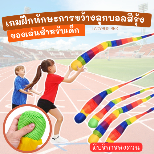 ลูกบอลสีรุ้ง อุปกรณ์ฝึกประสาทสัมผัสสำหรับเด็ก Meteoric Planet ลูกบอลนุ่มต้านทานลม อุปกรณ์กีฬา – โปรปัง
