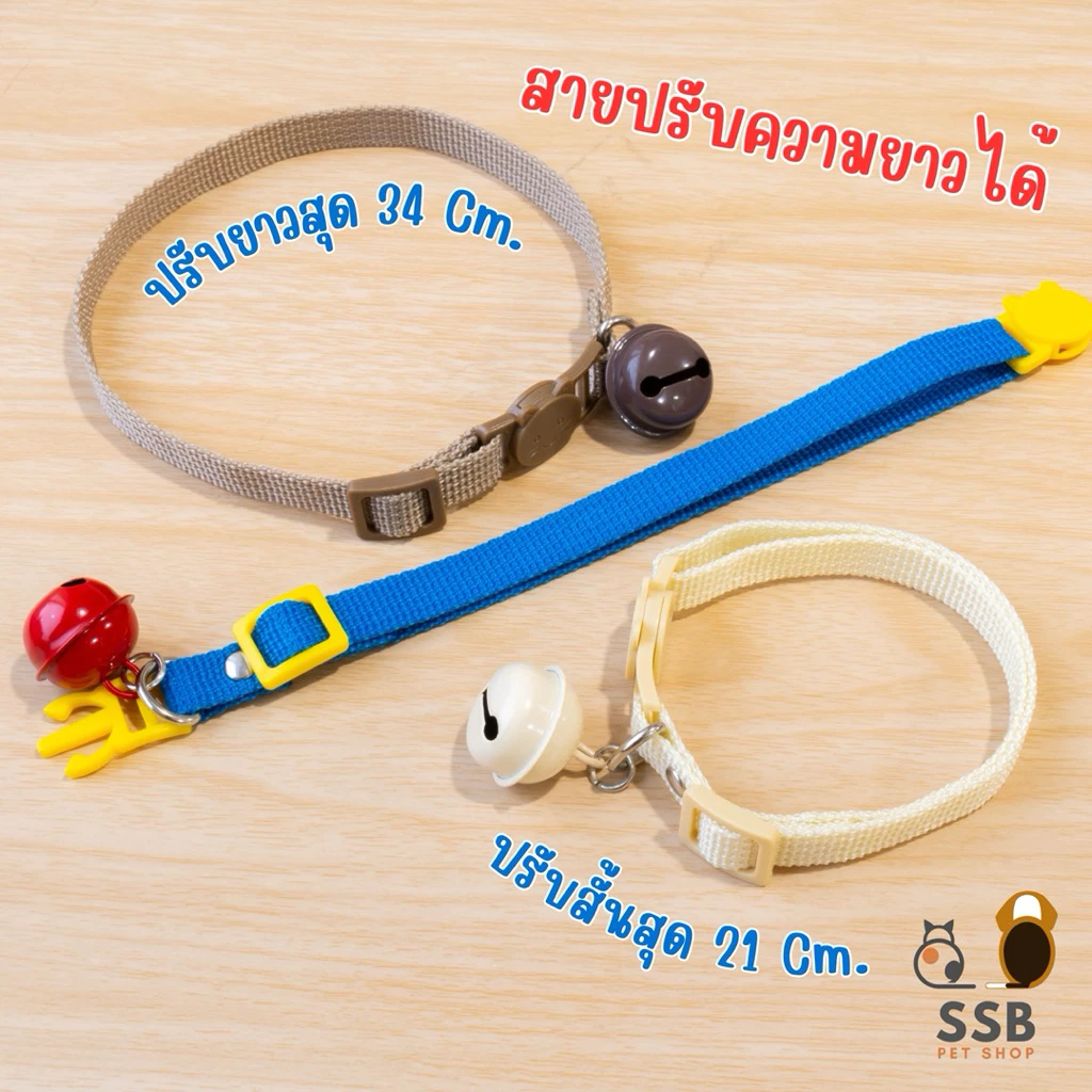 ปลอกคอแมวนิรภัย กระดิ่งลูกใหญ่ ปรับขนาด สีสันสดใส thumbnail 3