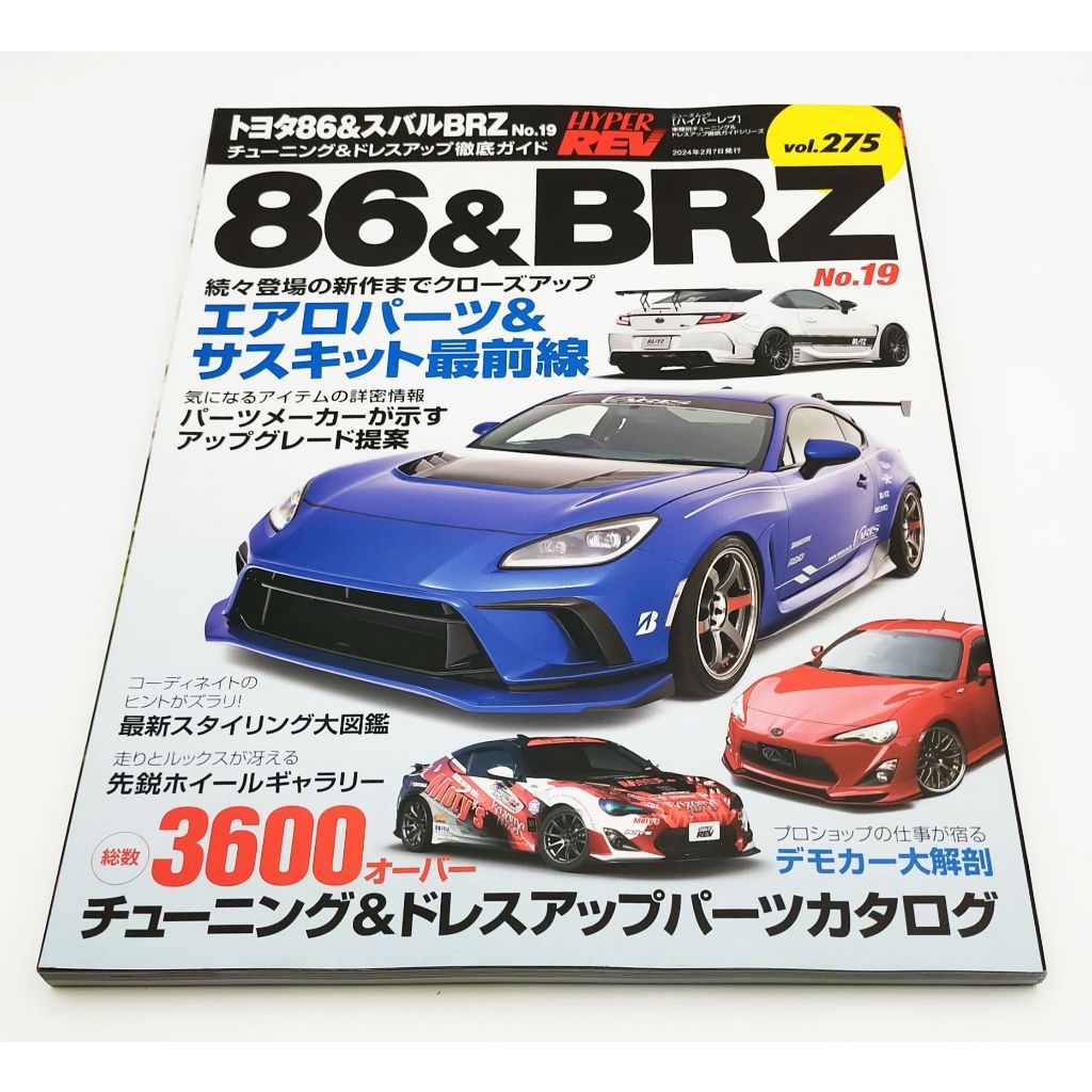 HYPER REV Vol.275 TOYOTA 86 SUBARU BRZ Tuning & Dress-up Car Magazine