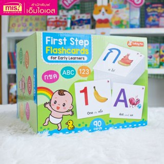 MISBOOK แฟลชการ์ด First Step Flashcards for Early Learners :…