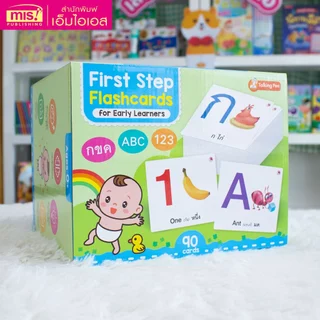 MISBOOK แฟลชการ์ด First Step Flashcards for Early Learners : กขค ABC 123 | แฟลชการ์ด | บัตรคำศัพท์