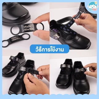Shoe Tags jumbo ป้ายชื่อ คล้องสายรองเท้า