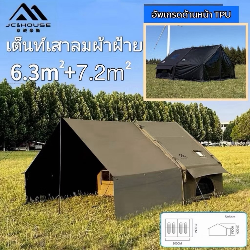 🔥รุ่นอัพเกรด🔥JC House เต็นท์เสาลม 6.3+7.2m ผ้าฝ้าย TC มาพร้อมทาร์ปกันฝนด้านหน้า กันน้ำ ระบายอากาศ มี