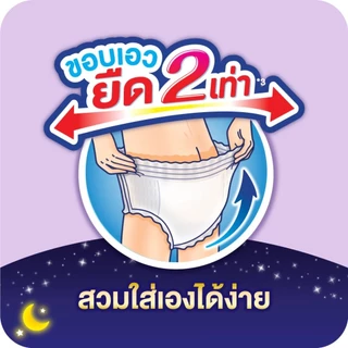 ไลฟ์รี่กางเกงซึมซับตลอดคืน. สีม่วงกลางคืน